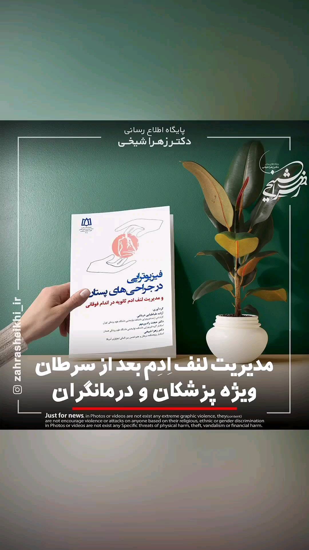 تبلیغ پیش‌فرض