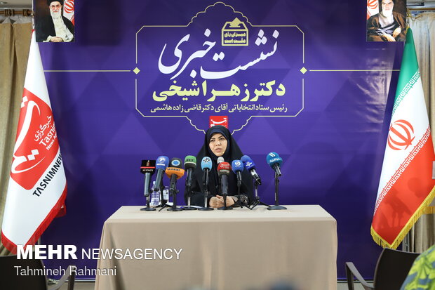 نشست خبری زهرا شیخی رئیس ستاد قاضی‌زاده هاشمی