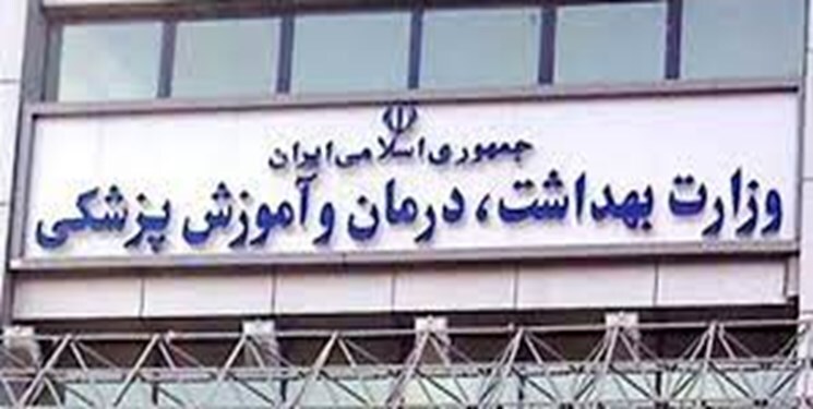 وزارت بهداشت پسا دکترای زهرا شیخی را تأیید کرد