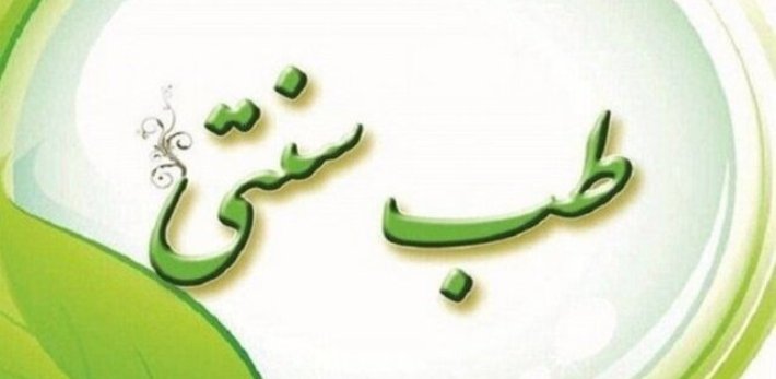 مخالفت‌کمیسیون‌بهداشت‌با‌به‌رسمیت‌شناختن‌طب‌سنتی