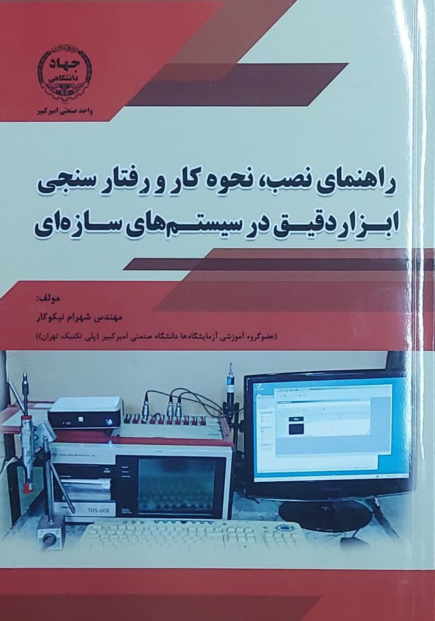 اخبار کوتاه دانشگاهی ۱۳ مردادماه