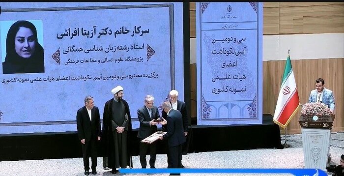 از برگزاری آئین‌های نکوداشت اساتید تا اعلام اسامی اعضای هیات علمی برتر