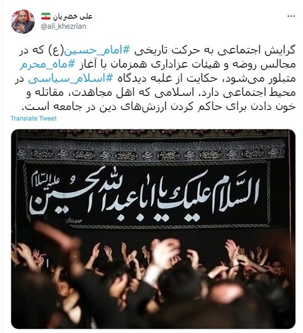 رصد توییتری نمایندگان؛ از مناسبات تهران و مسکو تا حضور میدانی مسئولان