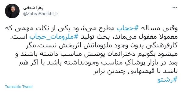 رصد توییتری نمایندگان؛ از مناسبات تهران و مسکو تا حضور میدانی مسئولان