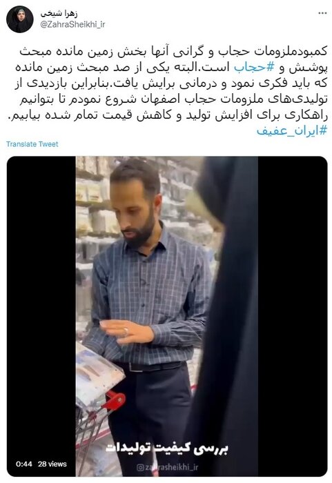 رصد توییتری نمایندگان؛ از مناسبات تهران و مسکو تا حضور میدانی مسئولان