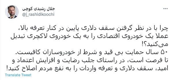 رصد توییتری نمایندگان؛ از خرید توییتر توسط ایلان ماسک تا احیای دریاچه ارومیه