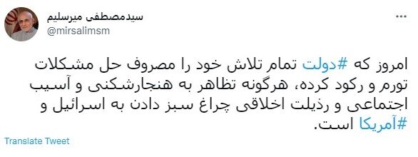 رصد توییتری نمایندگان؛ از خرید توییتر توسط ایلان ماسک تا احیای دریاچه ارومیه