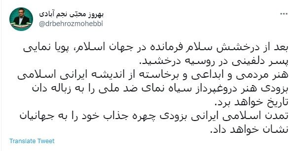 رصد توییتری نمایندگان؛ از خرید توییتر توسط ایلان ماسک تا احیای دریاچه ارومیه