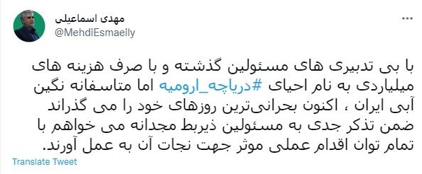 رصد توییتری نمایندگان؛ از خرید توییتر توسط ایلان ماسک تا احیای دریاچه ارومیه