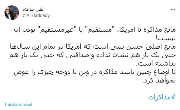 رصد توییتری نمایندگان؛ از اولویت‌های دولت در سیاست خارجی تا احیای برجام