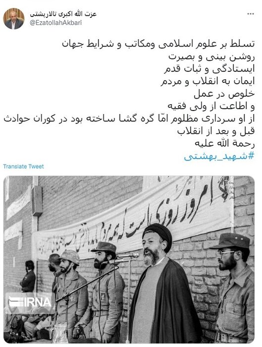 رصد توییتری نمایندگان؛ از اولویت‌های دولت در سیاست خارجی تا احیای برجام