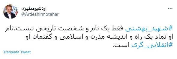 رصد توییتری نمایندگان؛ از اولویت‌های دولت در سیاست خارجی تا احیای برجام