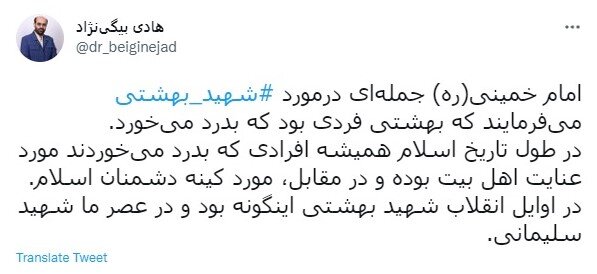 رصد توییتری نمایندگان؛ از اولویت‌های دولت در سیاست خارجی تا احیای برجام