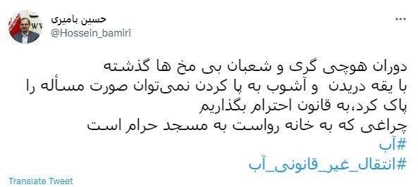 رصد توییتری نمایندگان؛ از اولویت‌های دولت در سیاست خارجی تا احیای برجام