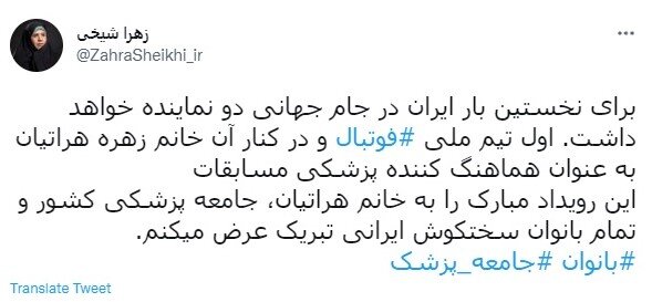 رصد توییتری نمایندگان؛ از اولویت‌های دولت در سیاست خارجی تا احیای برجام