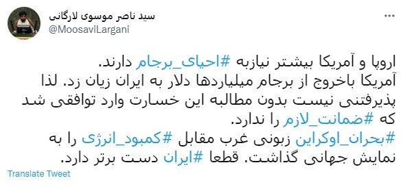 رصد توییتری نمایندگان؛ از اولویت‌های دولت در سیاست خارجی تا احیای برجام