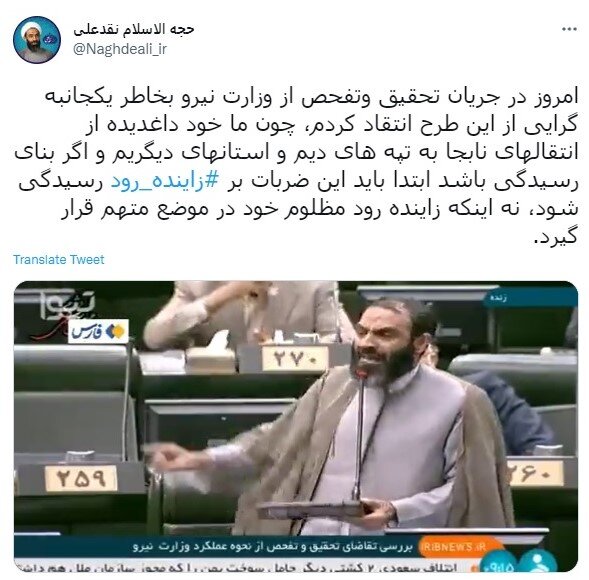 رصد توییتری نمایندگان؛ از اولویت‌های دولت در سیاست خارجی تا احیای برجام