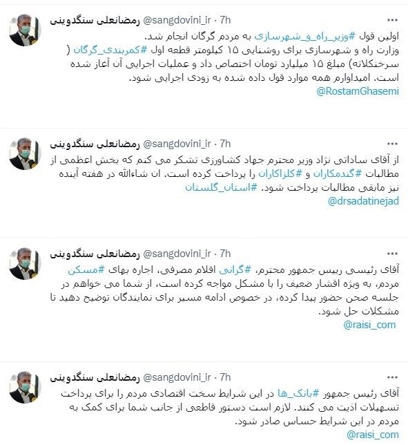 رصد توییتری نمایندگان؛ از اولویت‌های دولت در سیاست خارجی تا احیای برجام