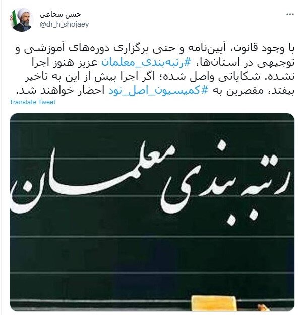 رصد توییتری نمایندگان؛ از اولویت‌های دولت در سیاست خارجی تا احیای برجام