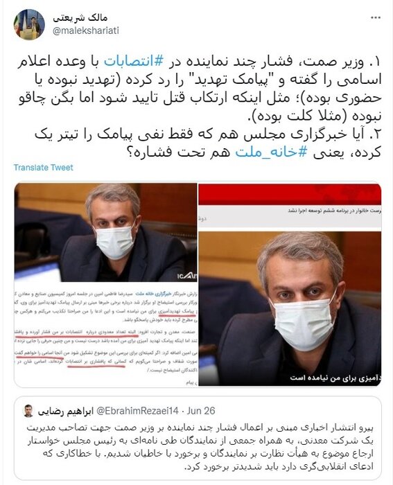 استیضاح وزیر صمت درشرایط کنونی نه لازم بود و نه موثر