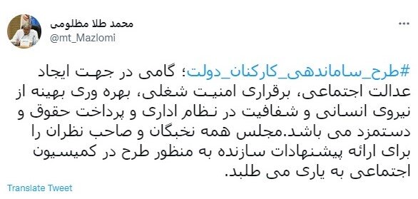 استیضاح وزیر صمت درشرایط کنونی نه لازم بود و نه موثر