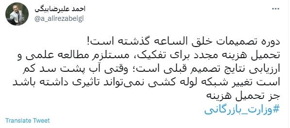 استیضاح وزیر صمت درشرایط کنونی نه لازم بود و نه موثر