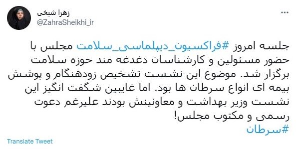 استیضاح وزیر صمت درشرایط کنونی نه لازم بود و نه موثر