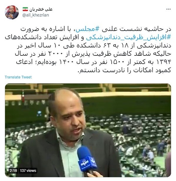 استیضاح وزیر صمت درشرایط کنونی نه لازم بود و نه موثر