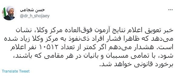 استیضاح وزیر صمت درشرایط کنونی نه لازم بود و نه موثر