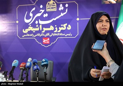 نشست خبری زهرا شیخی رئیس ستاد انتخاباتی امیرحسین قاضی زاده هاشمی در خبرگزاری تسنیم