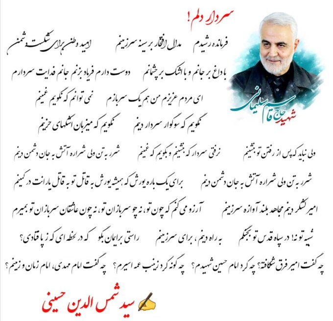 برشی دیگر از شخصیت مرد میدان مقاومت به قلم نمایندگان استان‌ها در مجلس