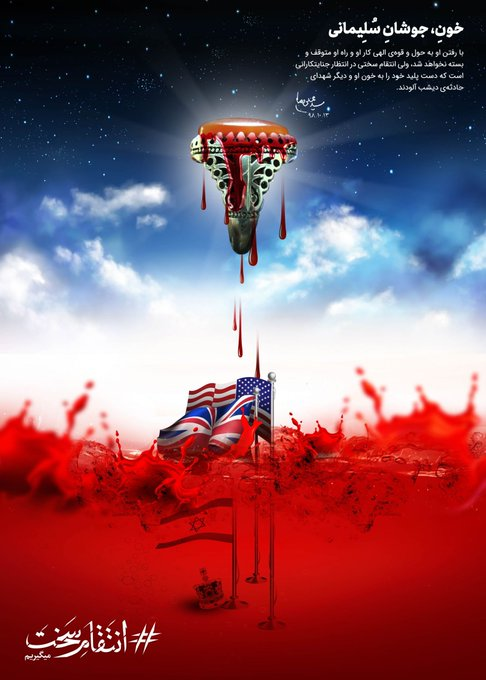 برشی دیگر از شخصیت مرد میدان مقاومت به قلم نمایندگان استان‌ها در مجلس