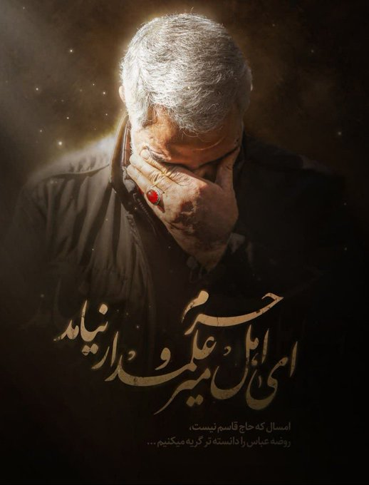 برشی دیگر از شخصیت مرد میدان مقاومت به قلم نمایندگان استان‌ها در مجلس